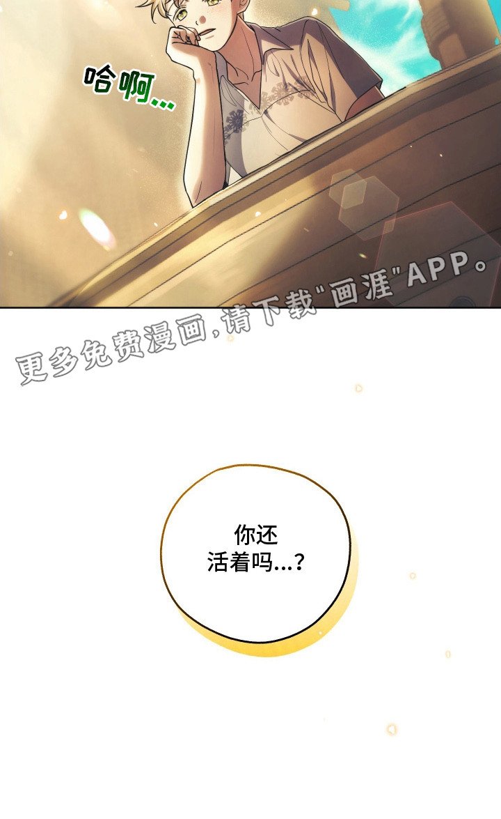 第6章：噩耗