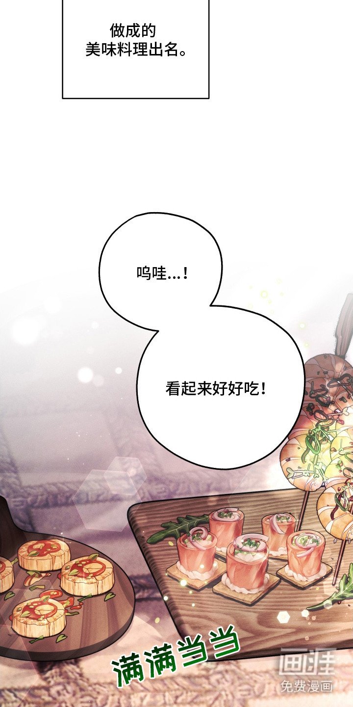 第7章：好心人