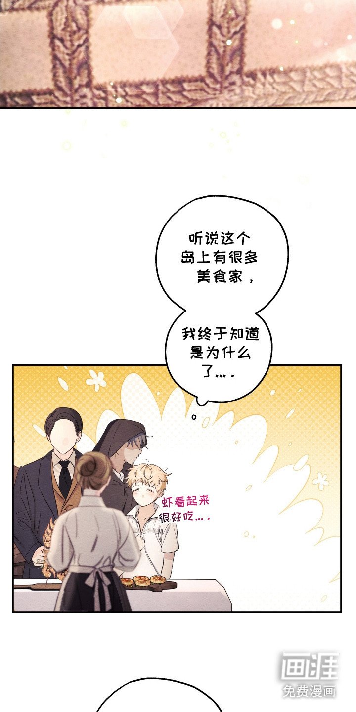 第7章：好心人
