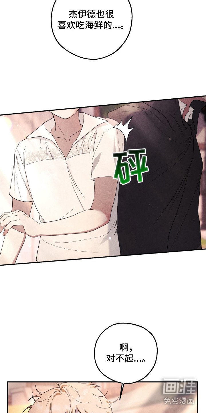 第7章：好心人
