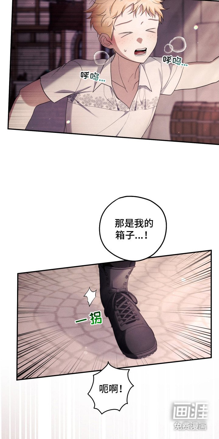 第7章：好心人