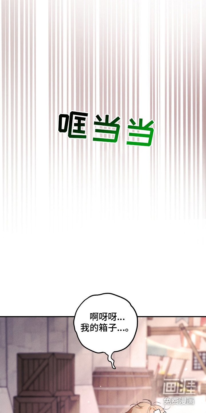 第7章：好心人
