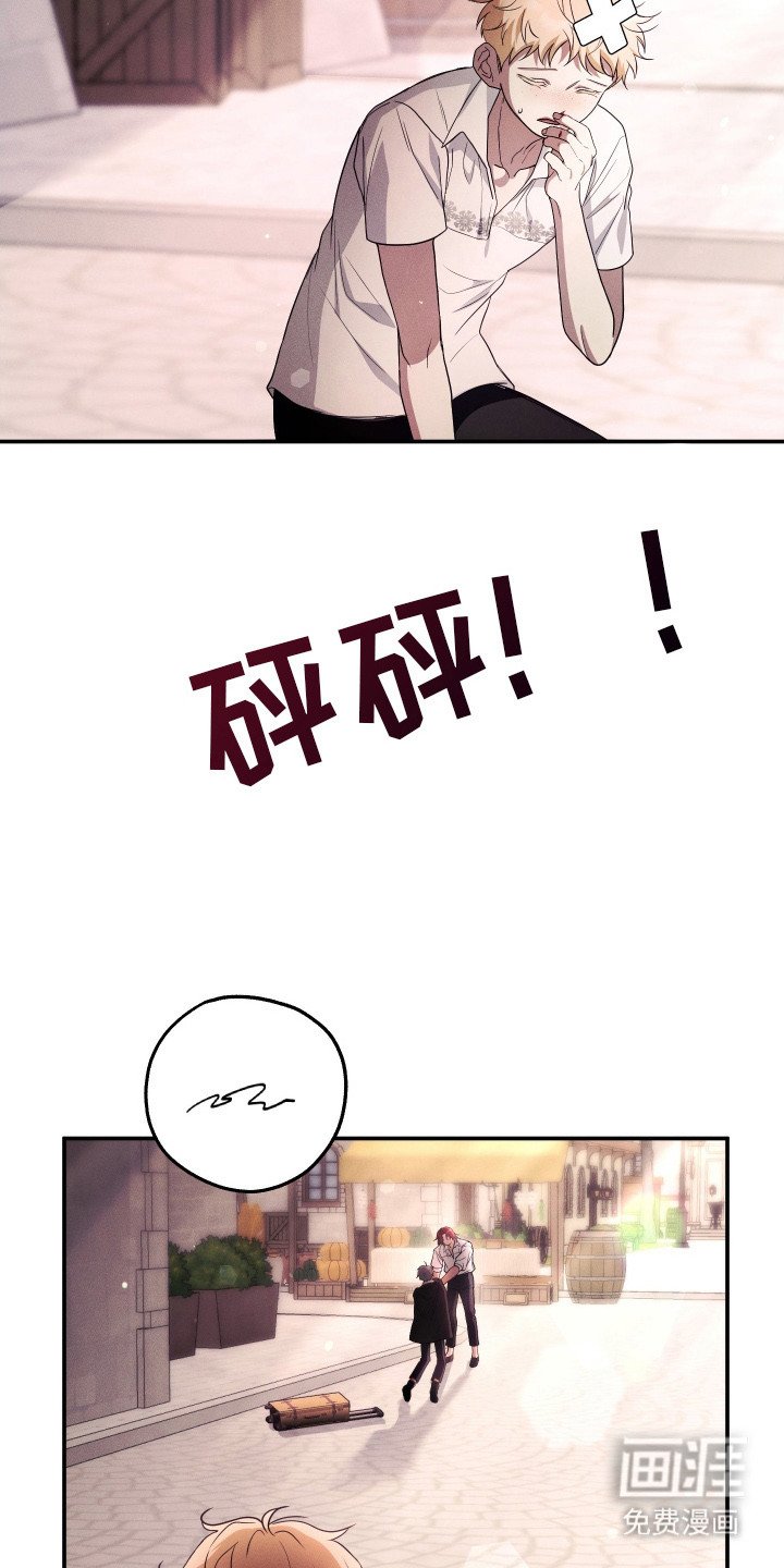 第7章：好心人