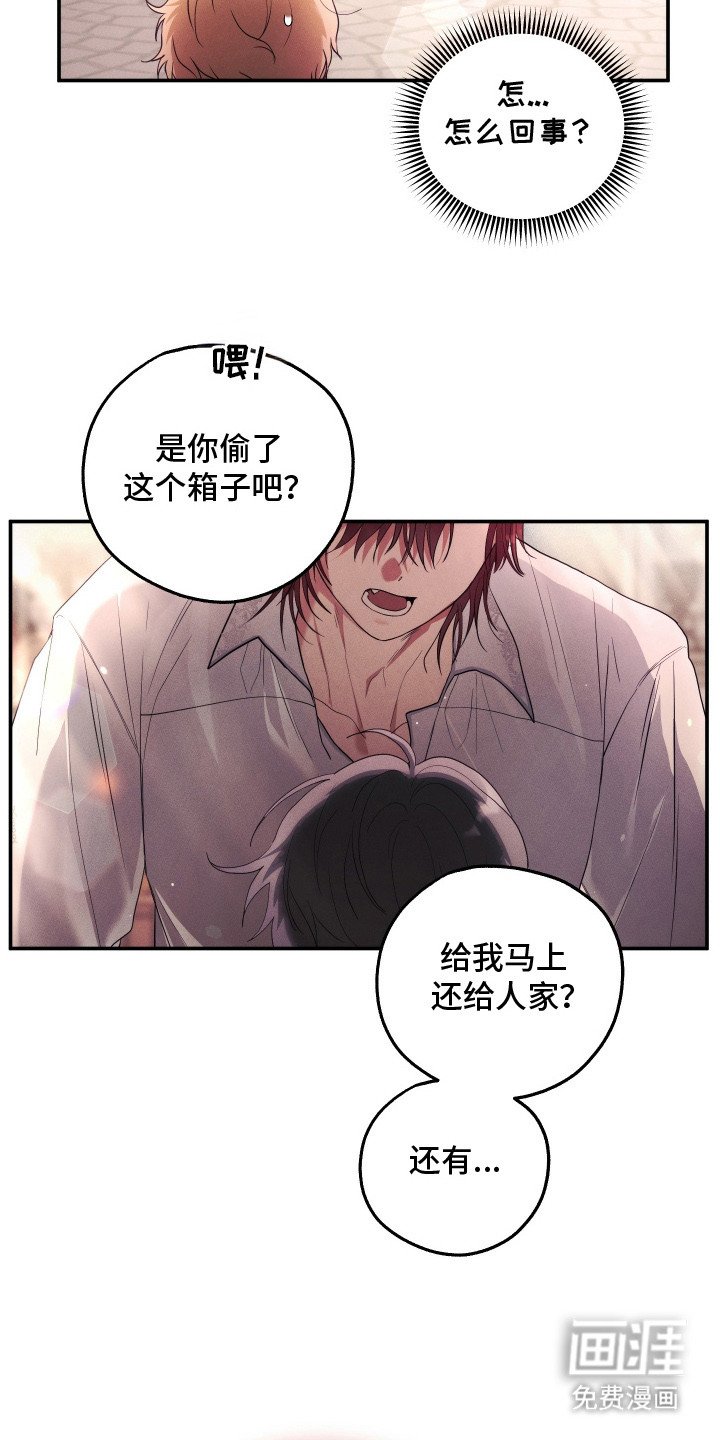 第7章：好心人