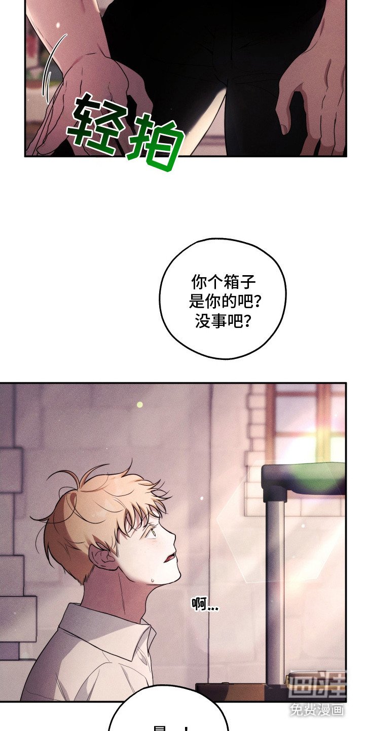 第7章：好心人