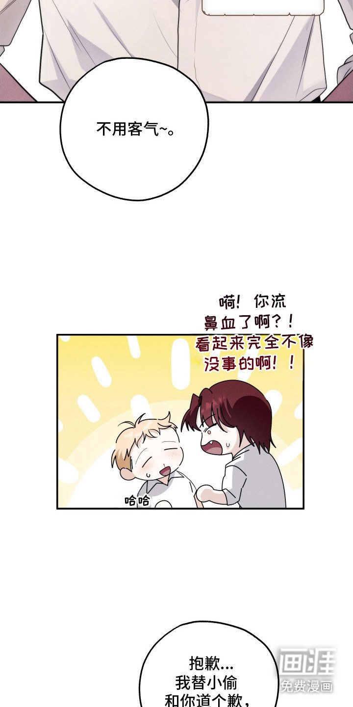 第7章：好心人