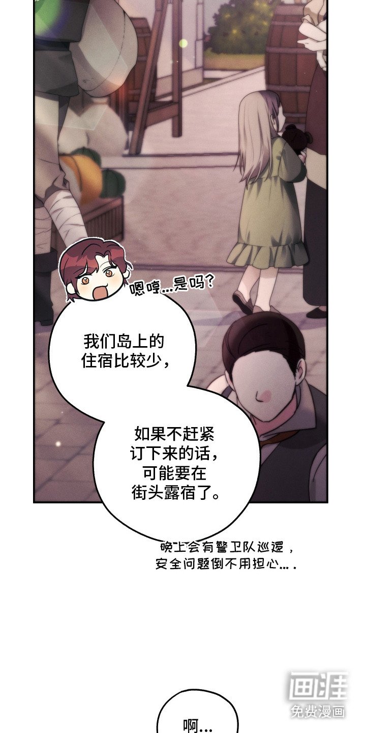 第7章：好心人
