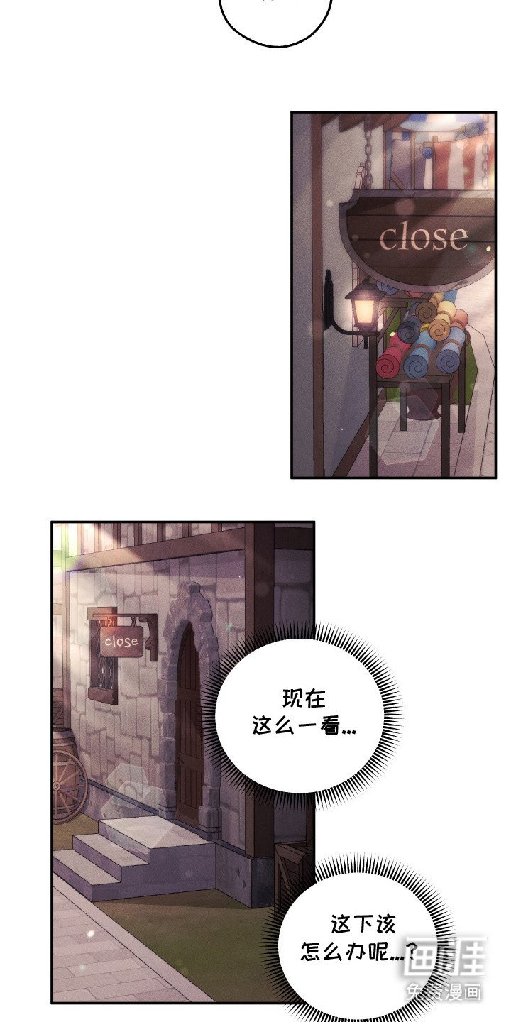 第7章：好心人