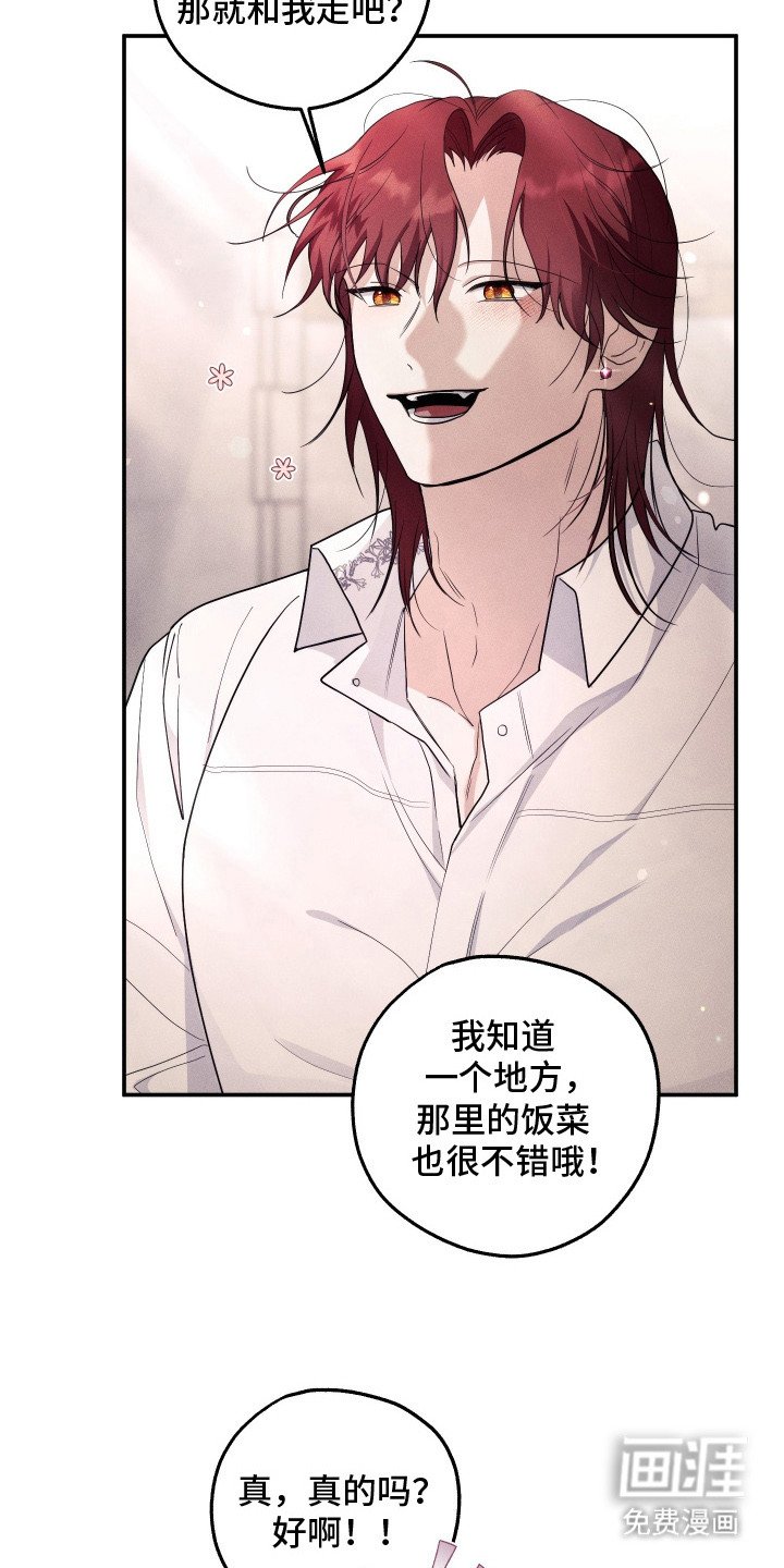 第7章：好心人