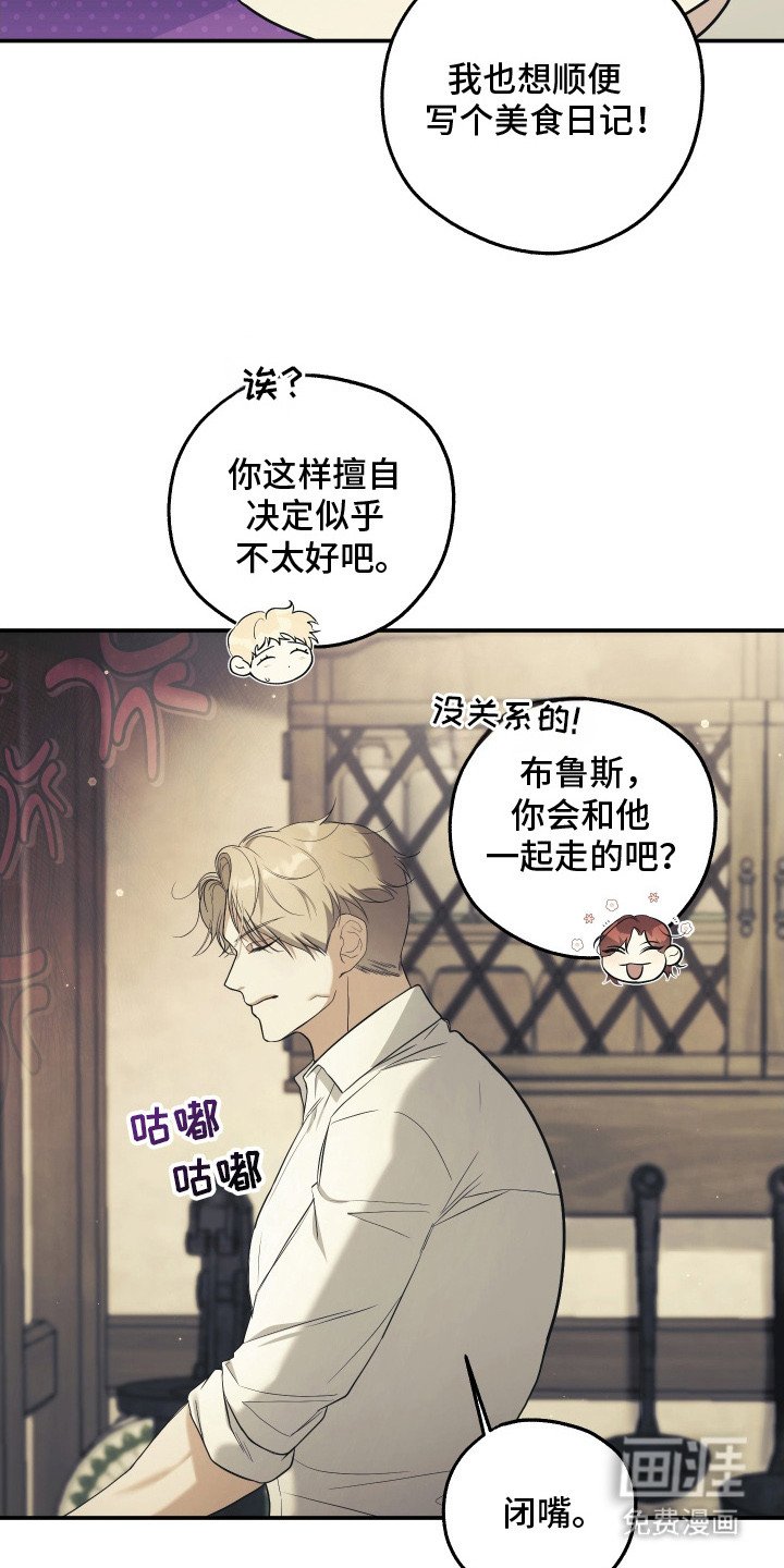 第8章：热络的气氛