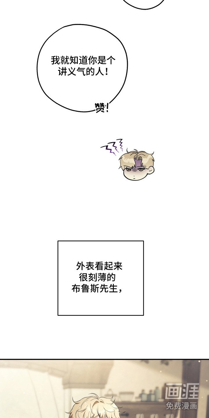 第8章：热络的气氛