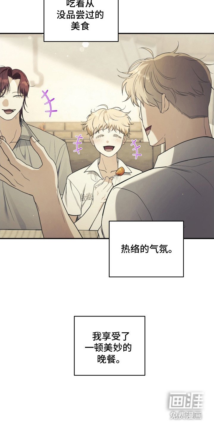 第8章：热络的气氛