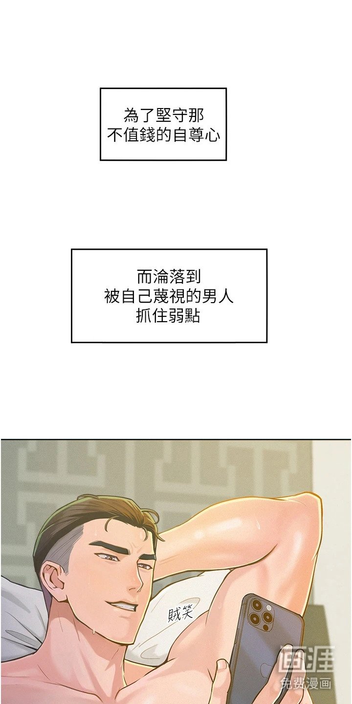 第1章：人生低谷