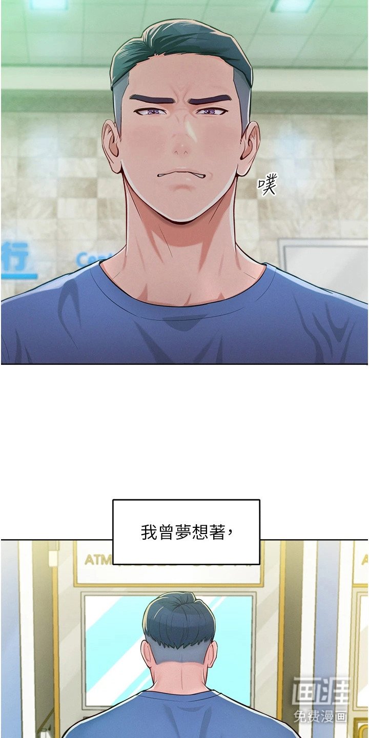 第1章：人生低谷