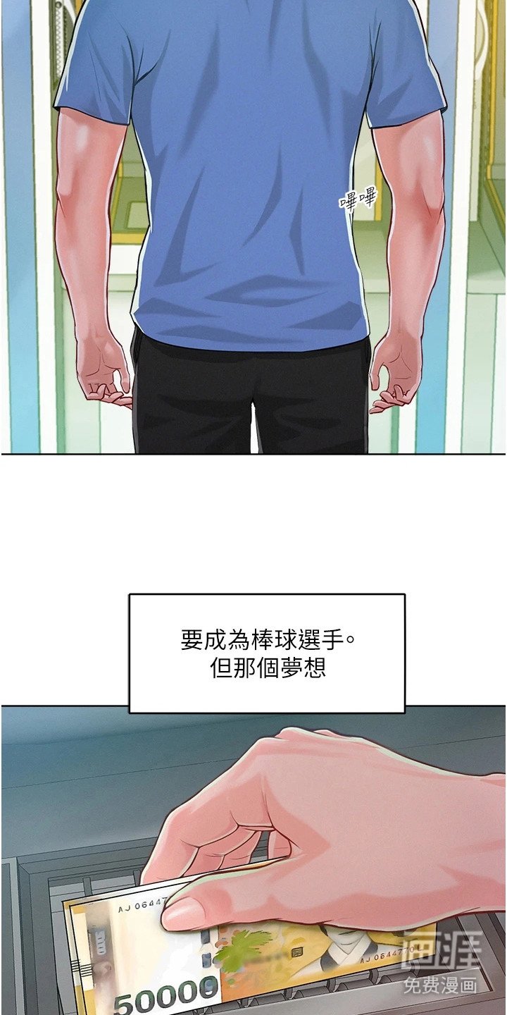 第1章：人生低谷