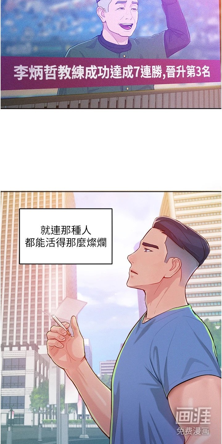 第1章：人生低谷