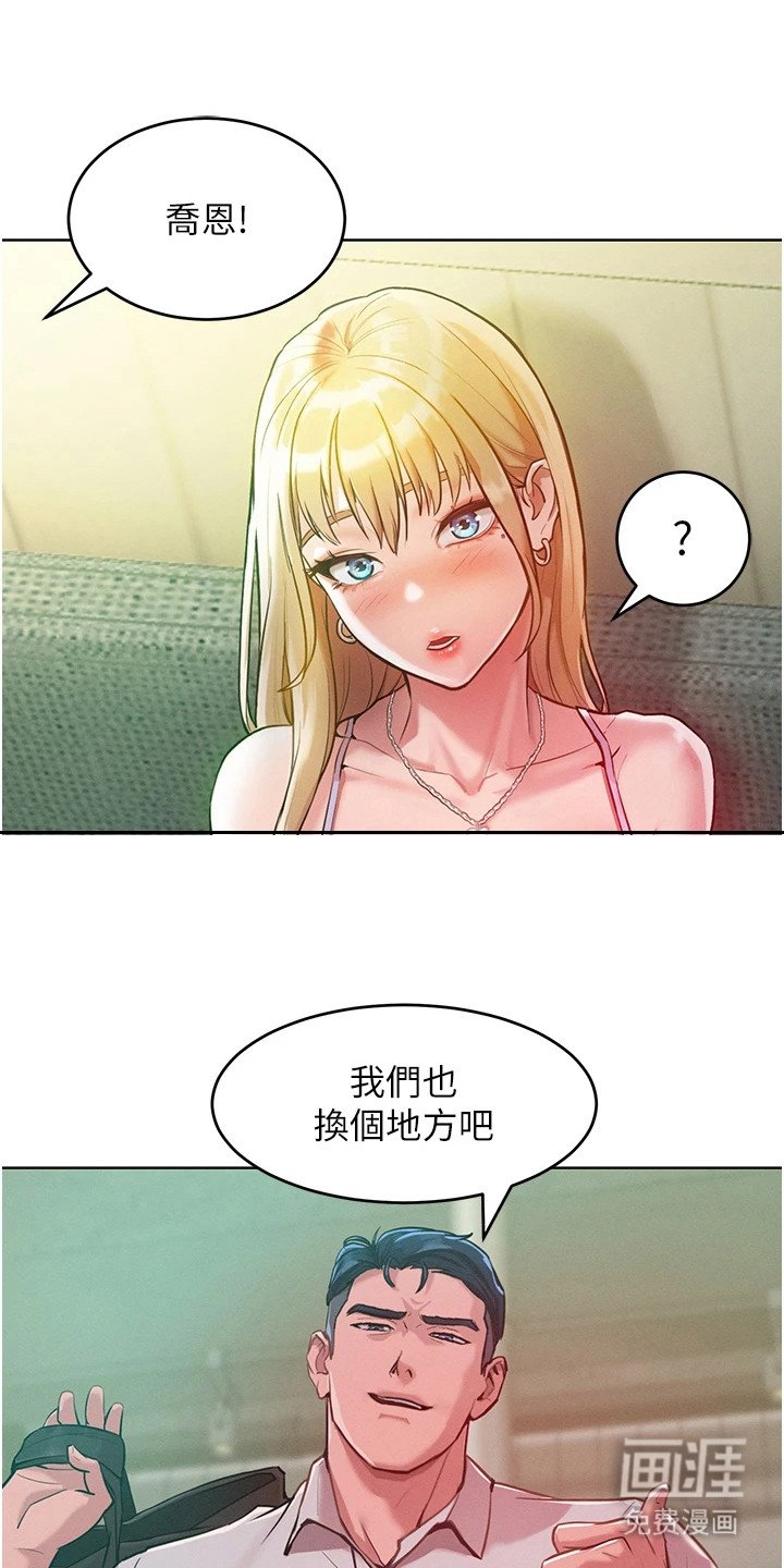 第10章：酒吧
