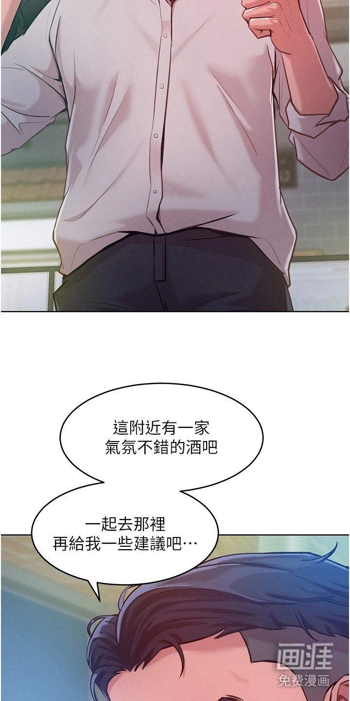 第10章：酒吧