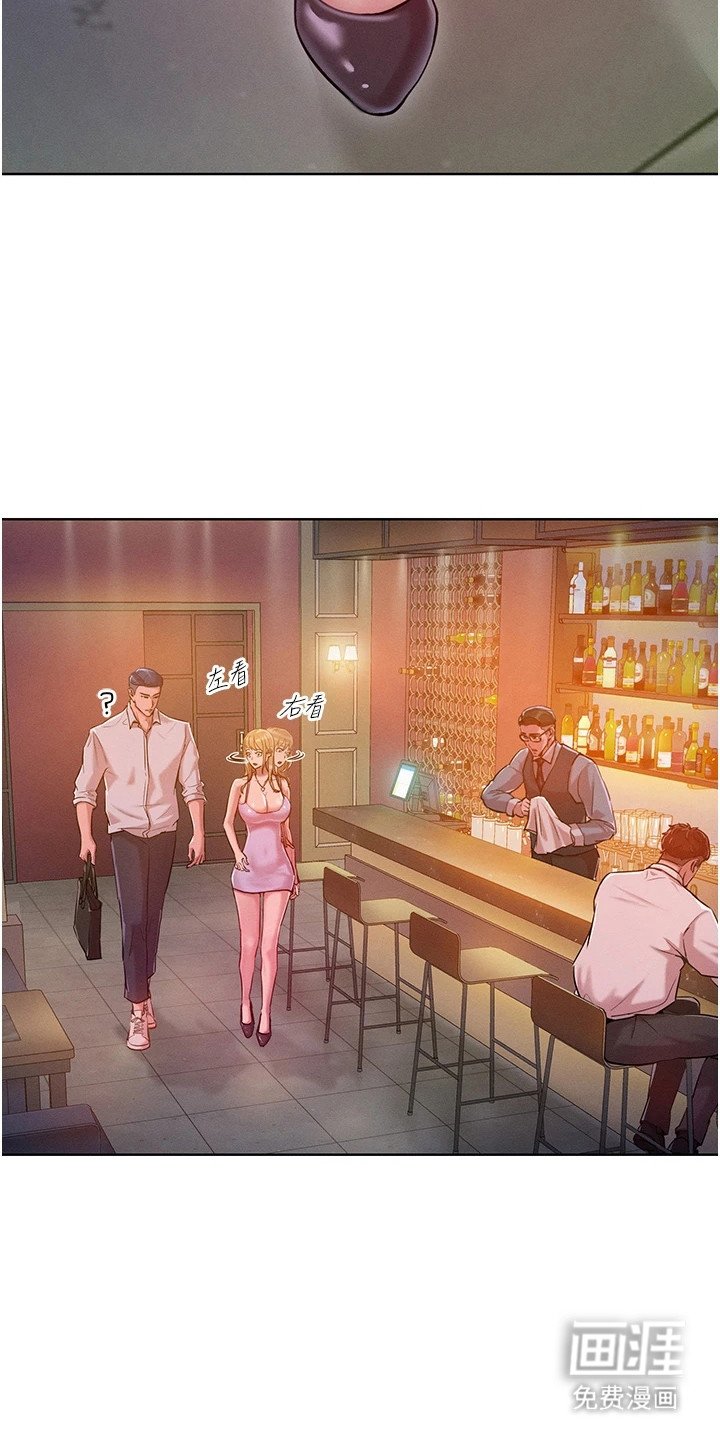 第10章：酒吧