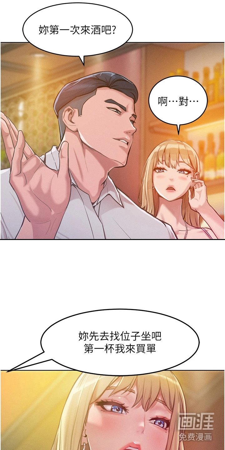 第10章：酒吧