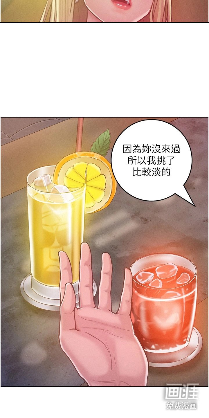 第10章：酒吧