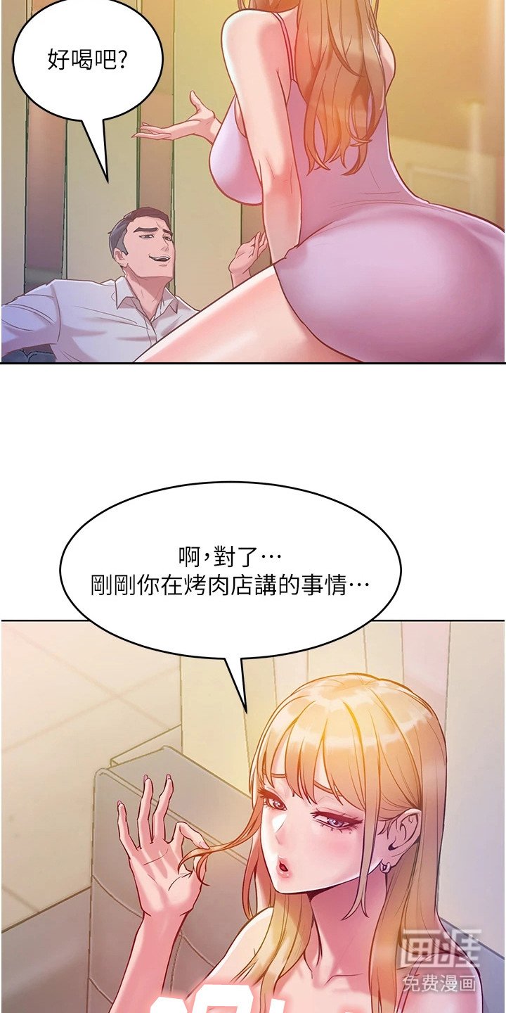 第10章：酒吧