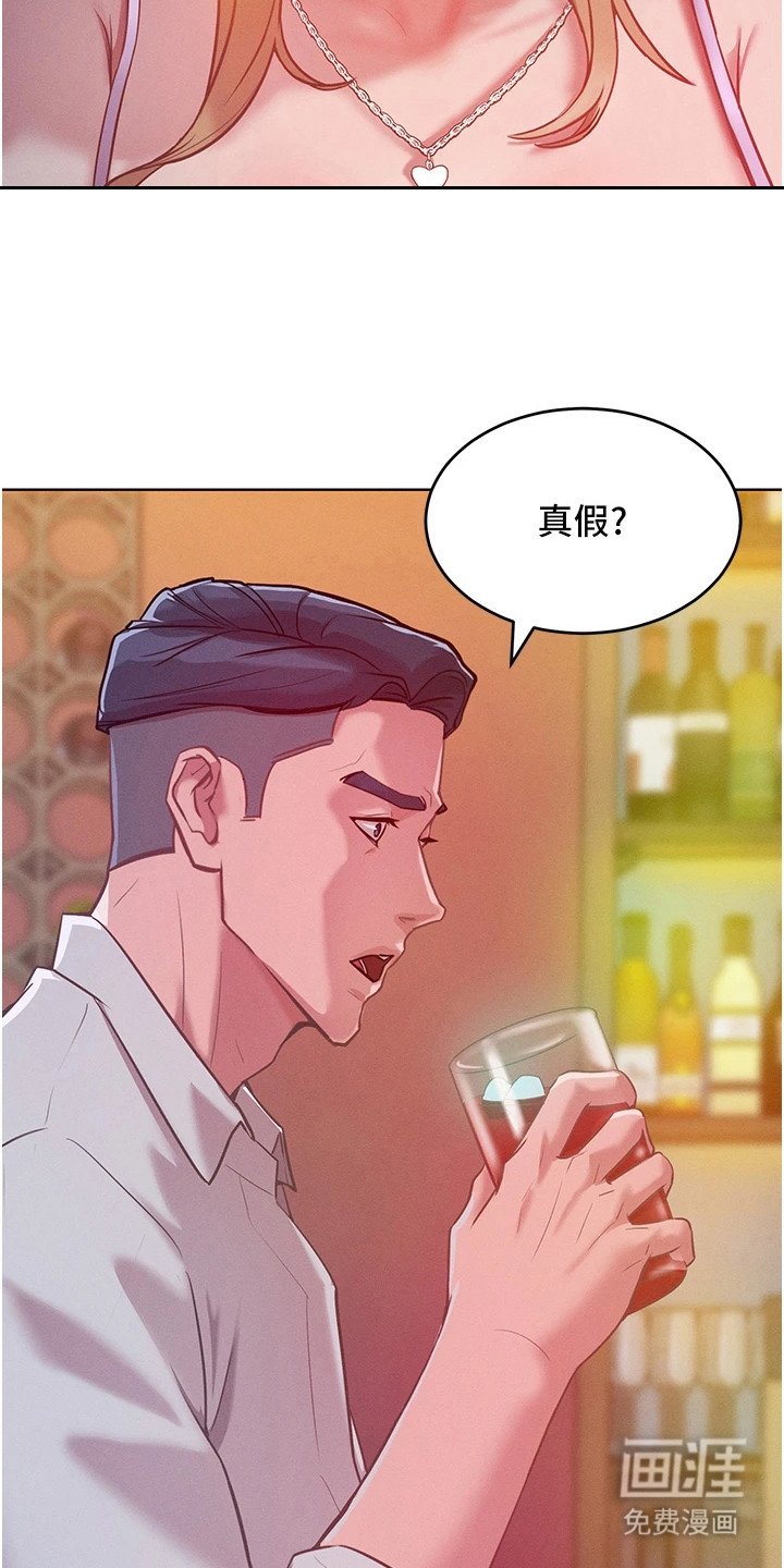 第10章：酒吧