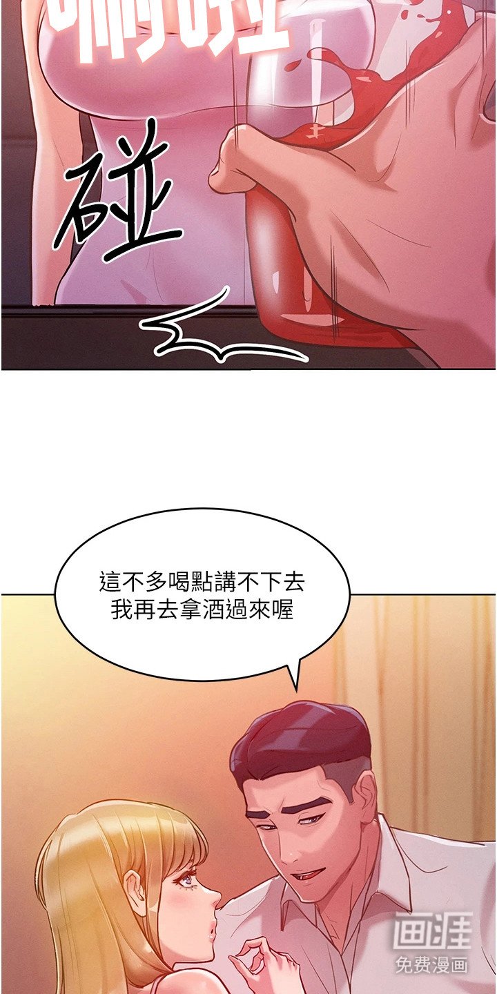 第10章：酒吧