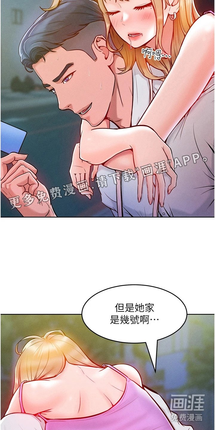 第12章：醉倒