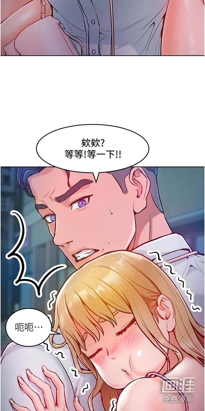 第12章：醉倒