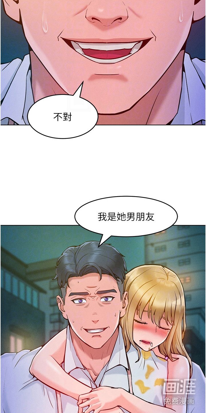 第12章：醉倒