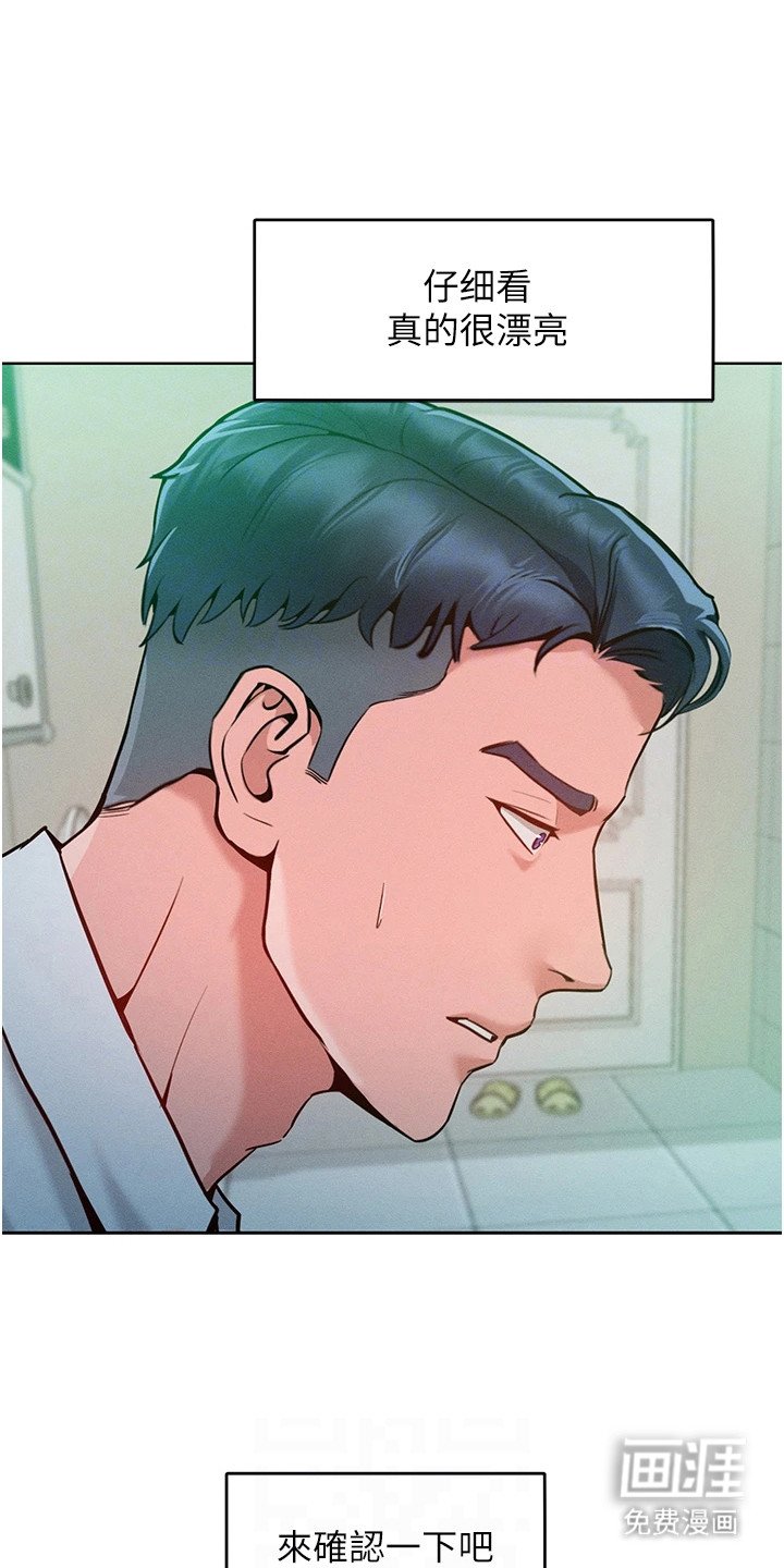 第13章：很漂亮