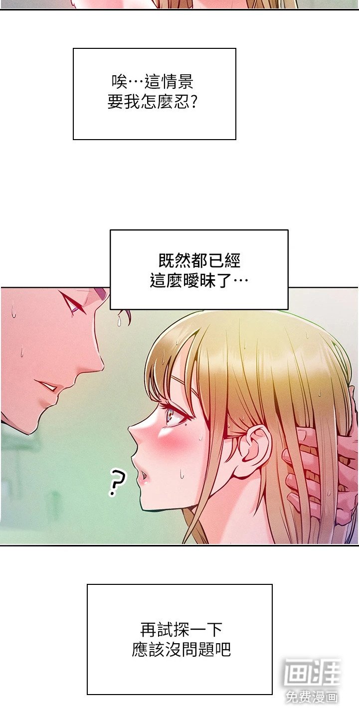 第14章：试探一下
