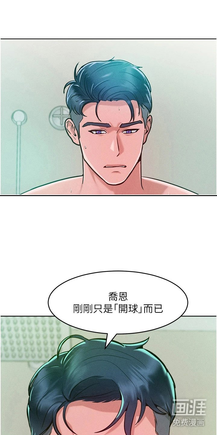 第15章：不可原谅