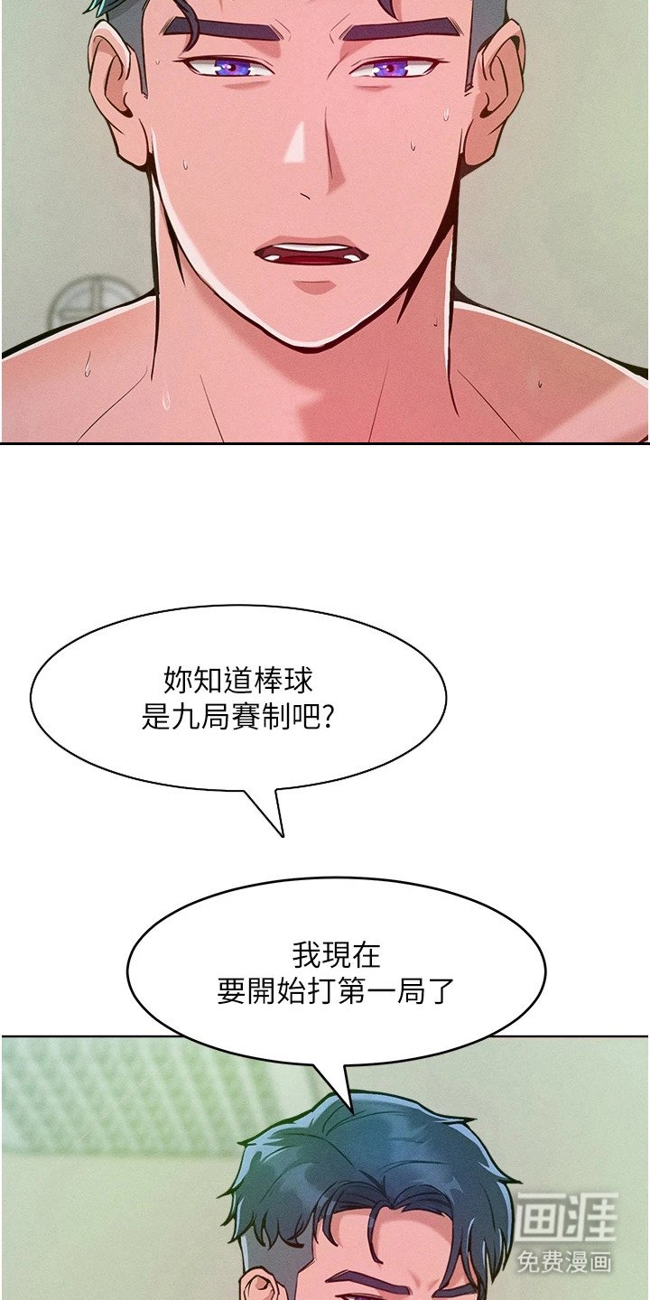 第15章：不可原谅