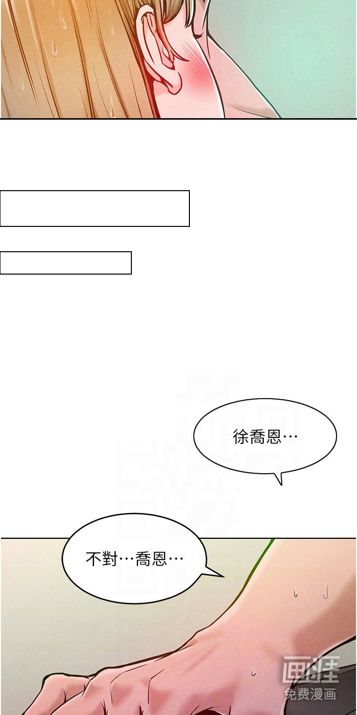 第15章：不可原谅