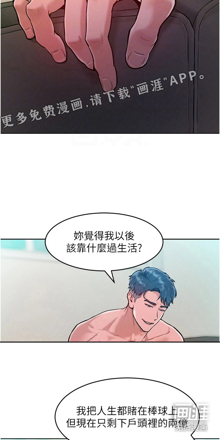 第15章：不可原谅
