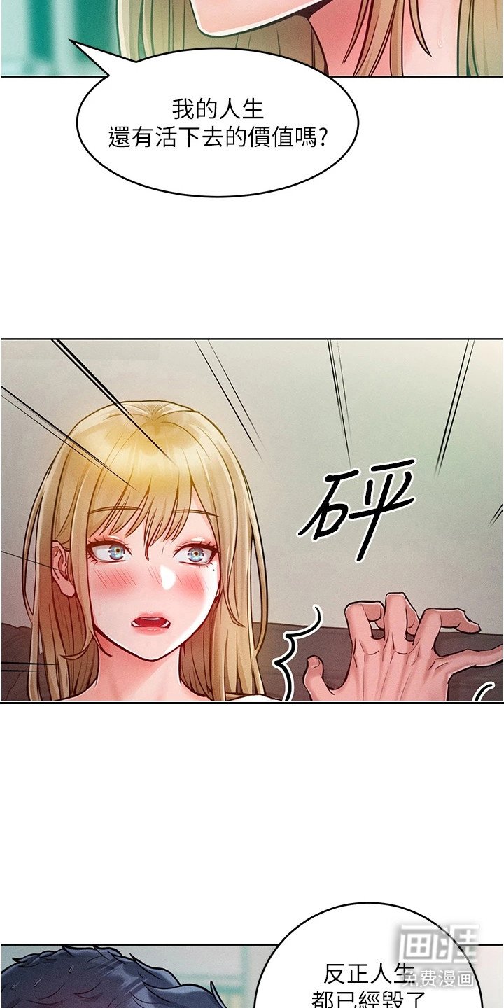 第15章：不可原谅