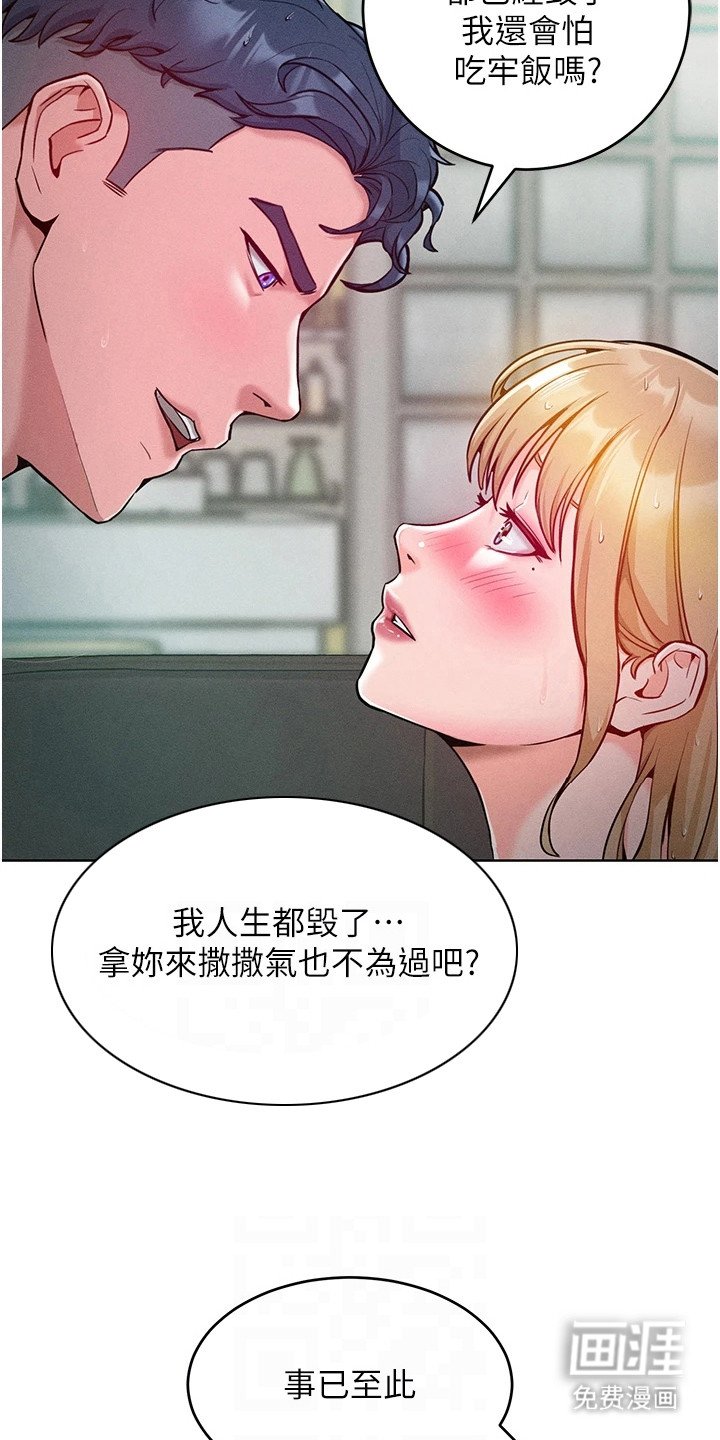 第15章：不可原谅