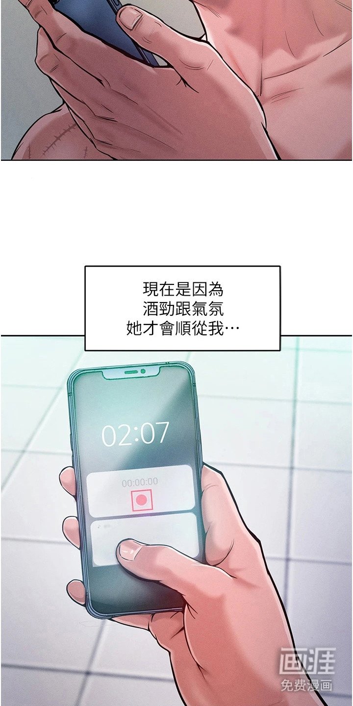 第16章：录音
