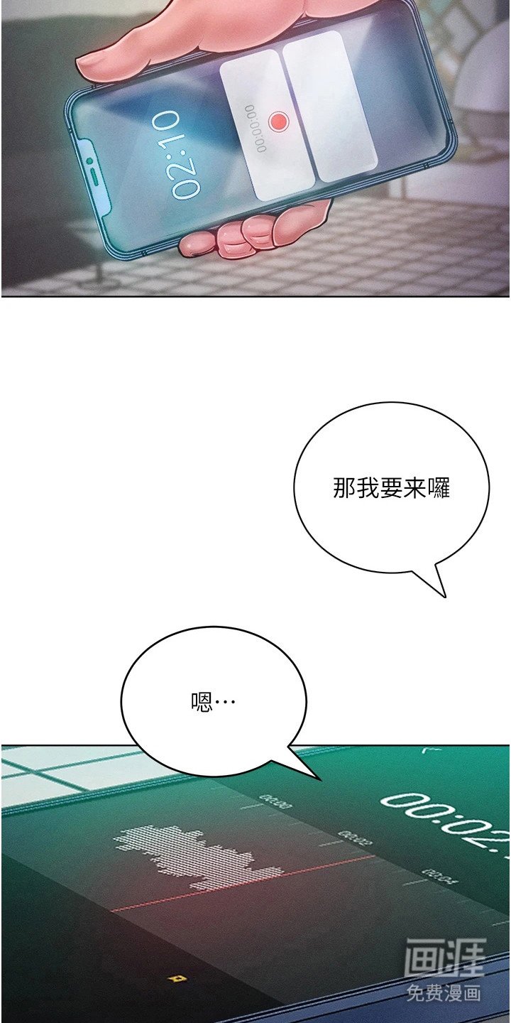 第16章：录音