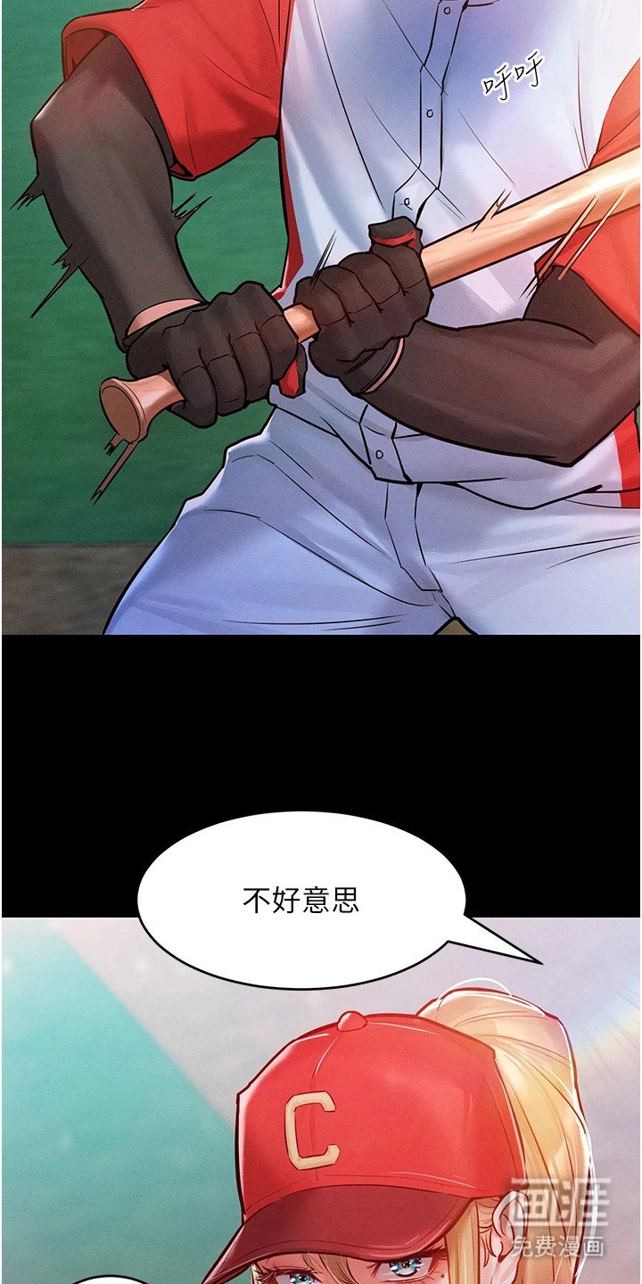 第17章：嘲讽