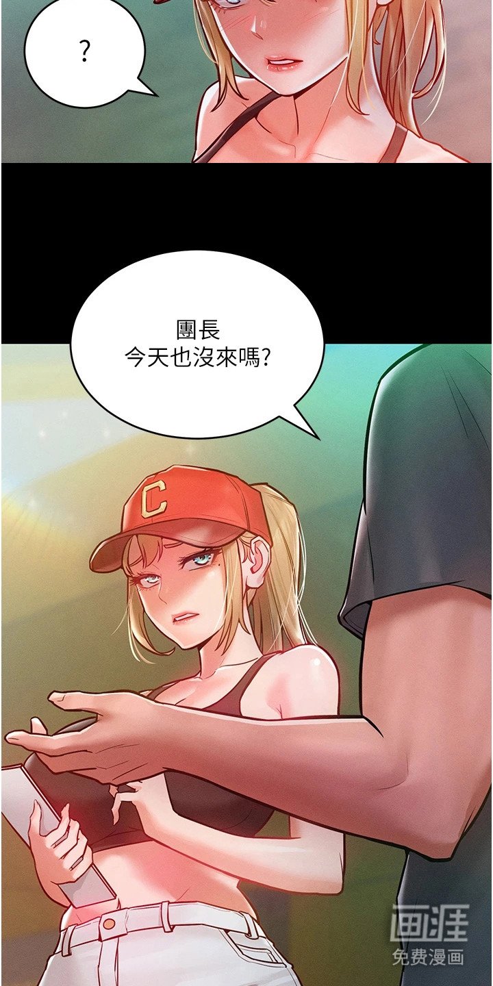 第17章：嘲讽