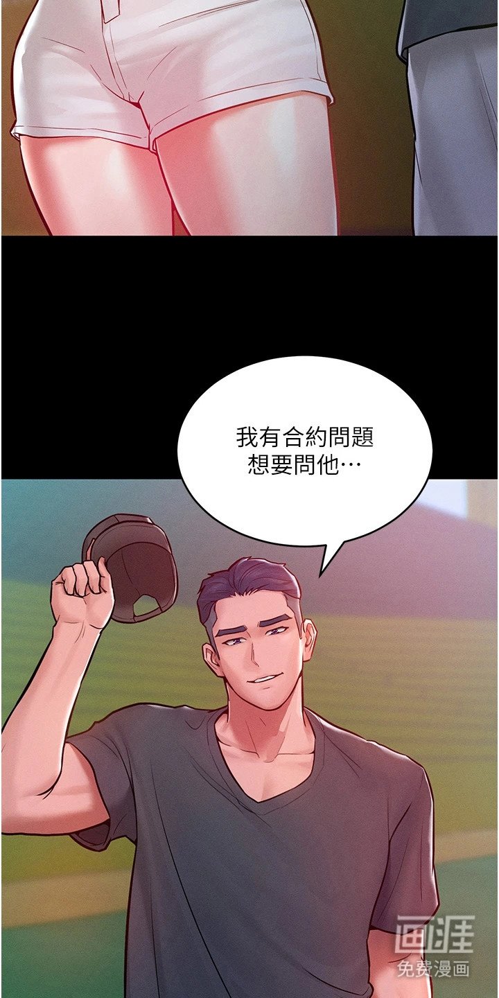 第17章：嘲讽