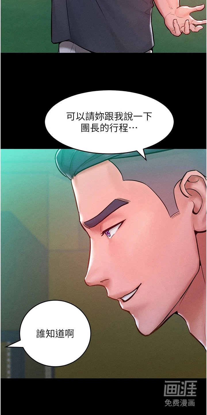 第17章：嘲讽