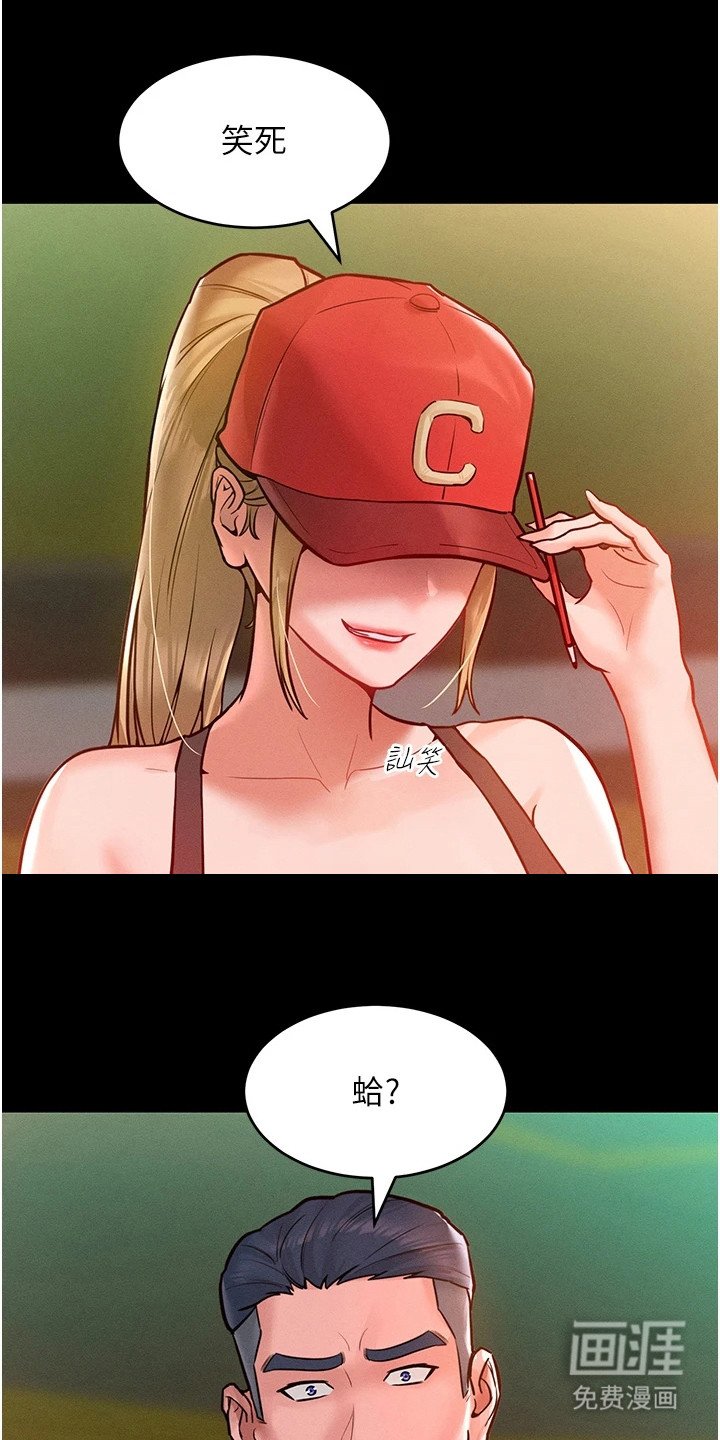 第17章：嘲讽