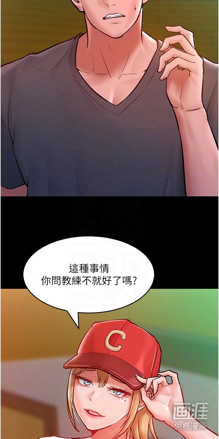 第17章：嘲讽