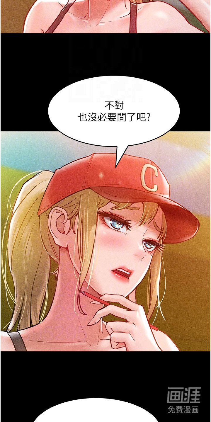 第17章：嘲讽