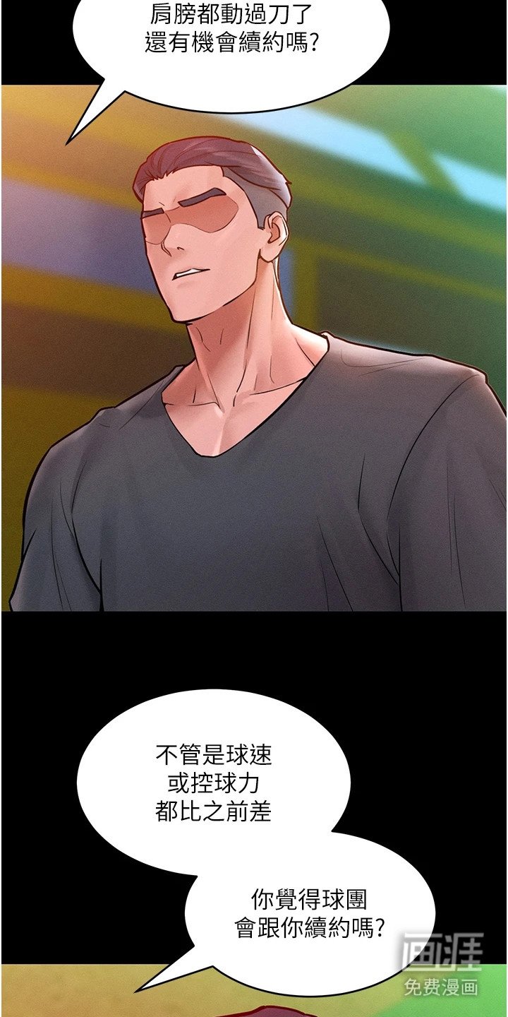 第17章：嘲讽