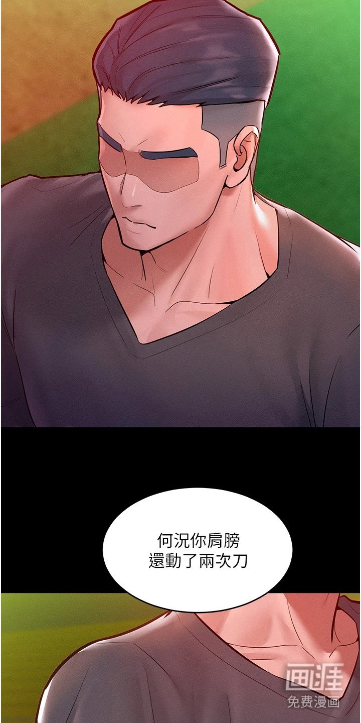 第17章：嘲讽